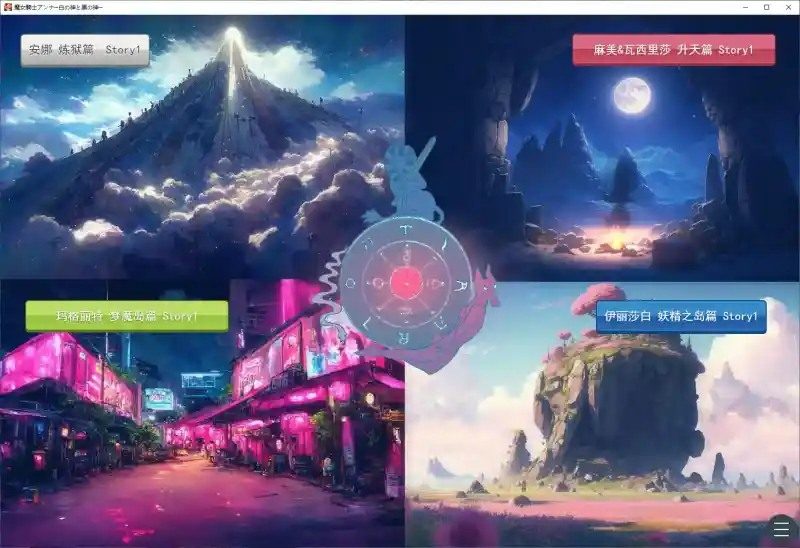 魔女骑士安娜 探索场景 预览图 2